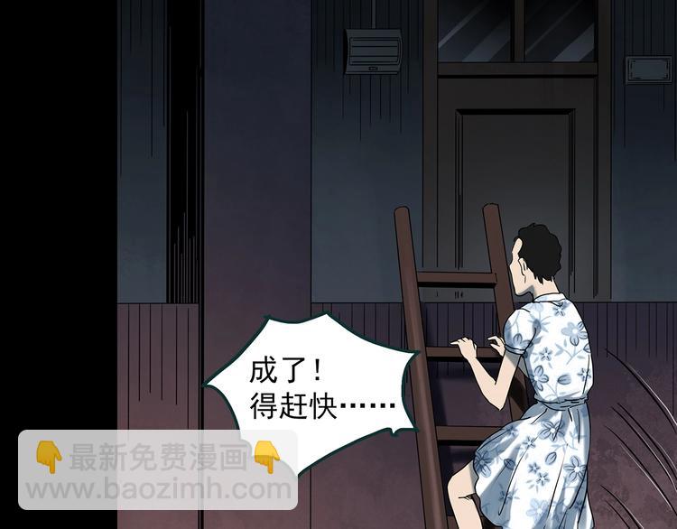 第346话 诡镜·忆之罪（下）24
