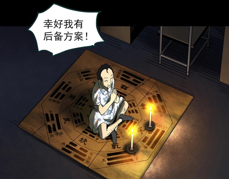 第346话 诡镜·忆之罪（下）28