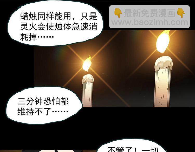 第346话 诡镜·忆之罪（下）29