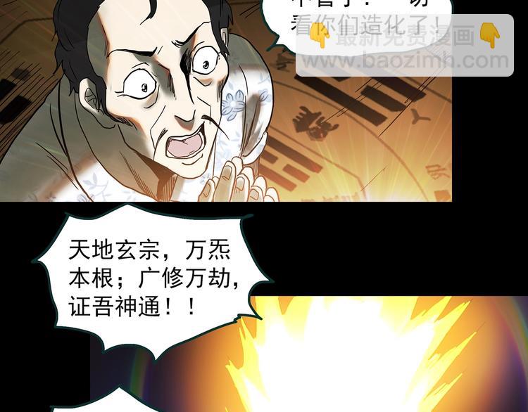 第346话 诡镜·忆之罪（下）30