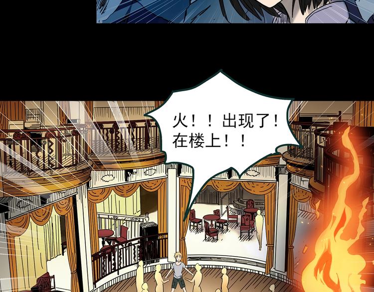 第346话 诡镜·忆之罪（下）33