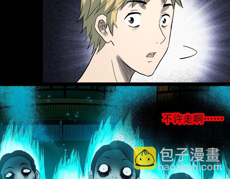 第346话 诡镜·忆之罪（下）36