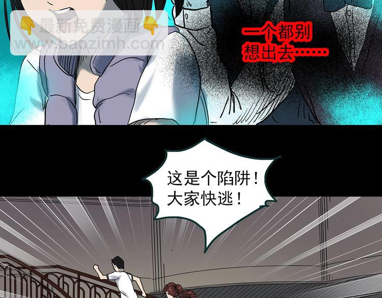 第346话 诡镜·忆之罪（下）39