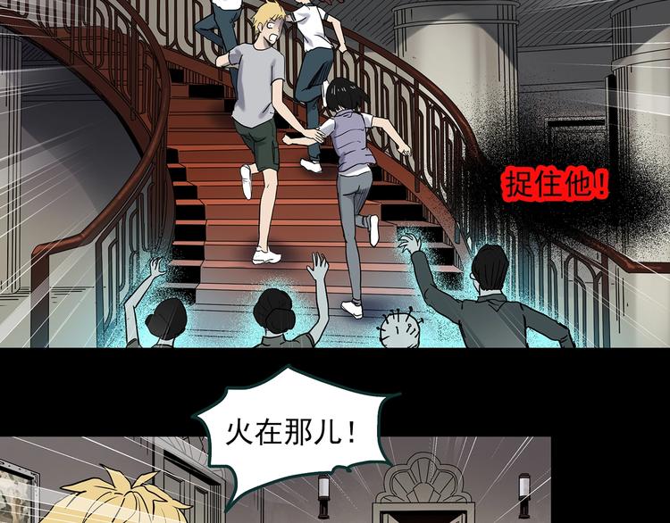 第346话 诡镜·忆之罪（下）40