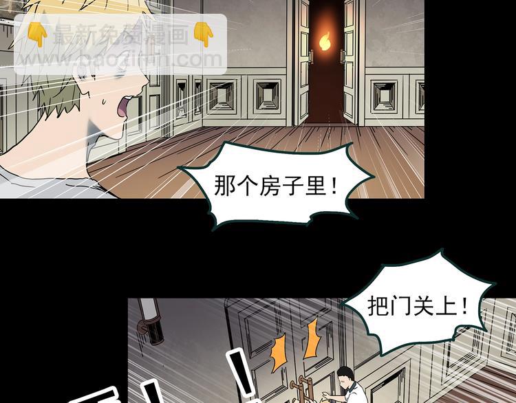 第346话 诡镜·忆之罪（下）41