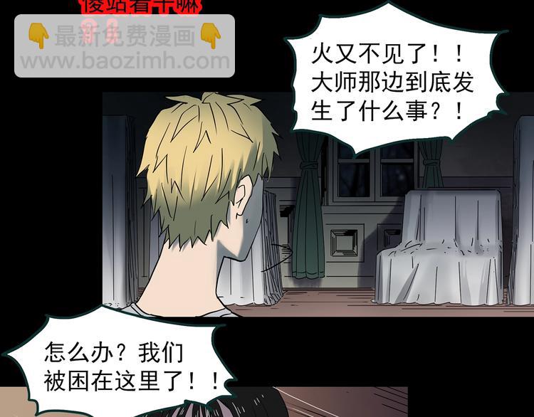 第346话 诡镜·忆之罪（下）44