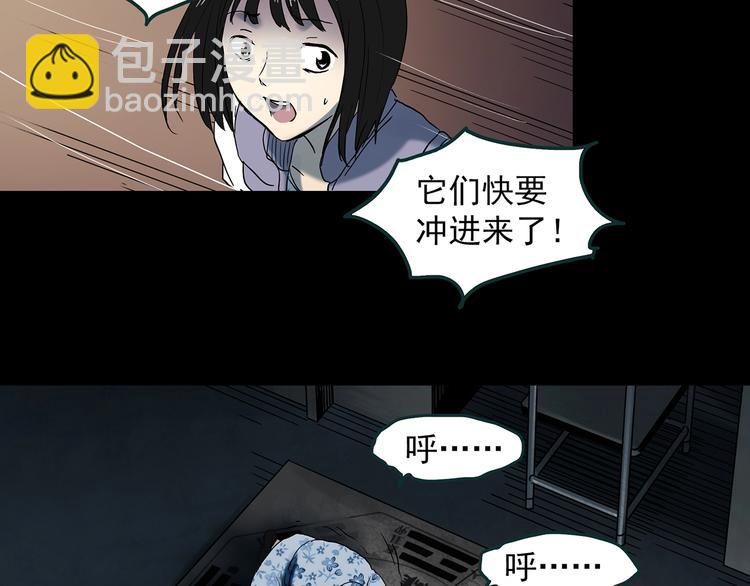 第346话 诡镜·忆之罪（下）45
