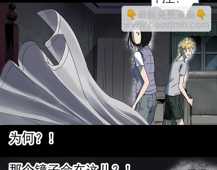 第346话 诡镜·忆之罪（下）49
