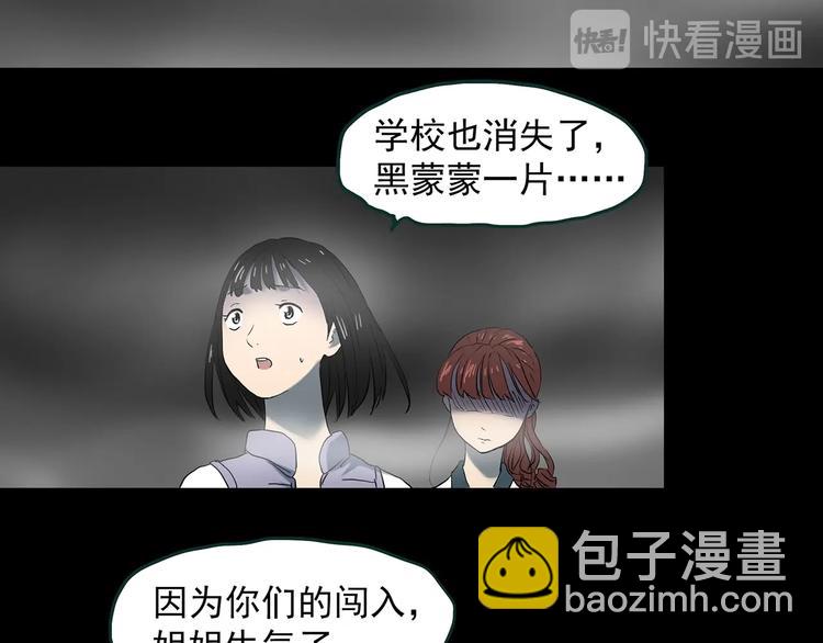 第346话 诡镜·忆之罪（下）5