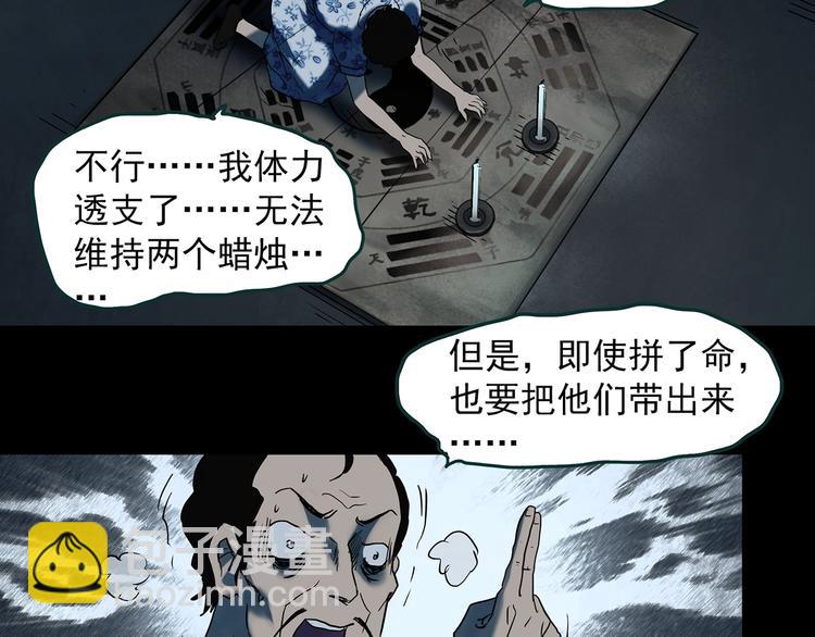 第346话 诡镜·忆之罪（下）50