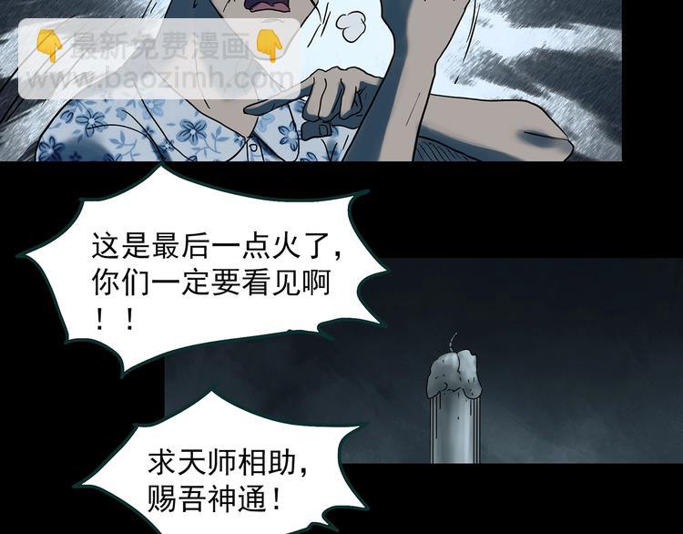 第346话 诡镜·忆之罪（下）51