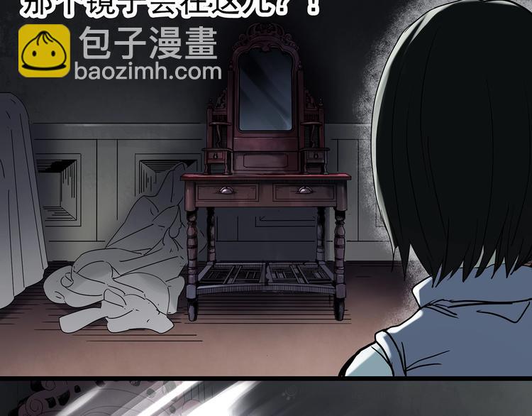第346话 诡镜·忆之罪（下）54