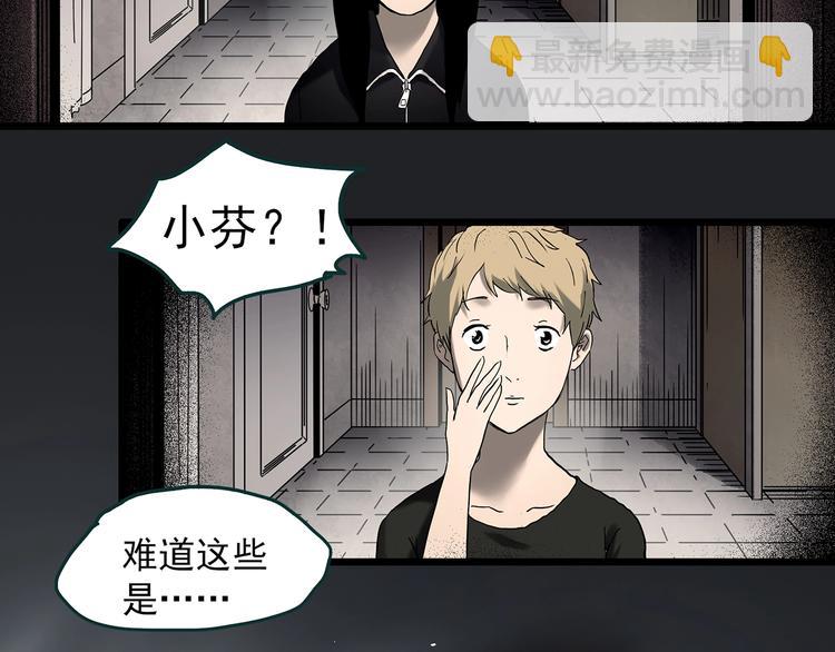 第346话 诡镜·忆之罪（下）58