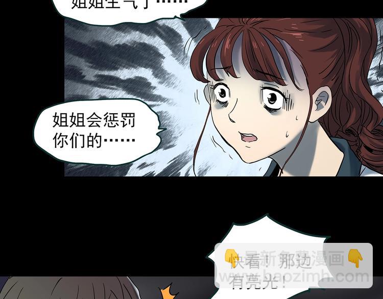 第346话 诡镜·忆之罪（下）6