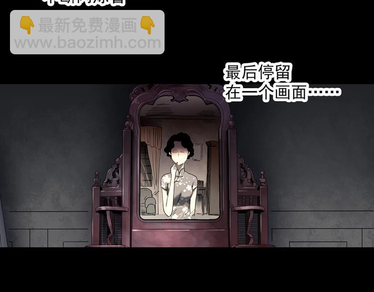第346话 诡镜·忆之罪（下）60