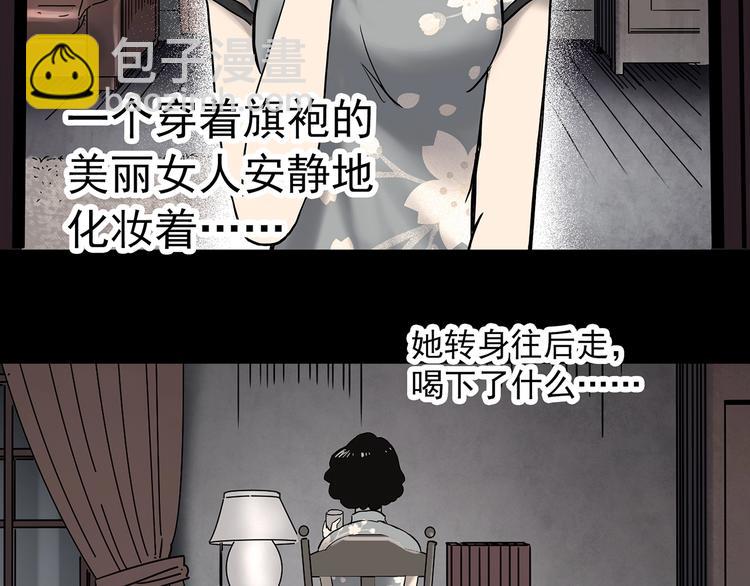 第346话 诡镜·忆之罪（下）63