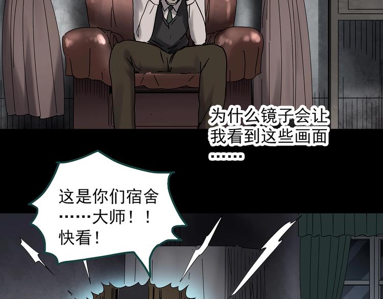 第346话 诡镜·忆之罪（下）68