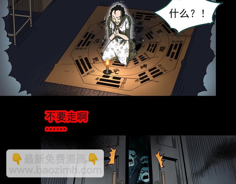 第346话 诡镜·忆之罪（下）70