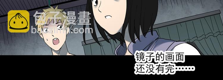 第346话 诡镜·忆之罪（下）72