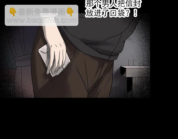 第346话 诡镜·忆之罪（下）74