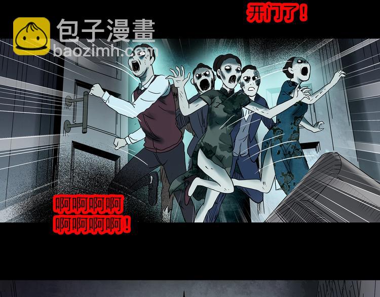 第346话 诡镜·忆之罪（下）75