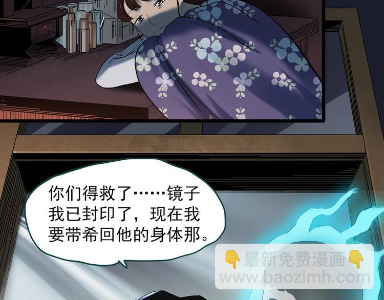 第346话 诡镜·忆之罪（下）79