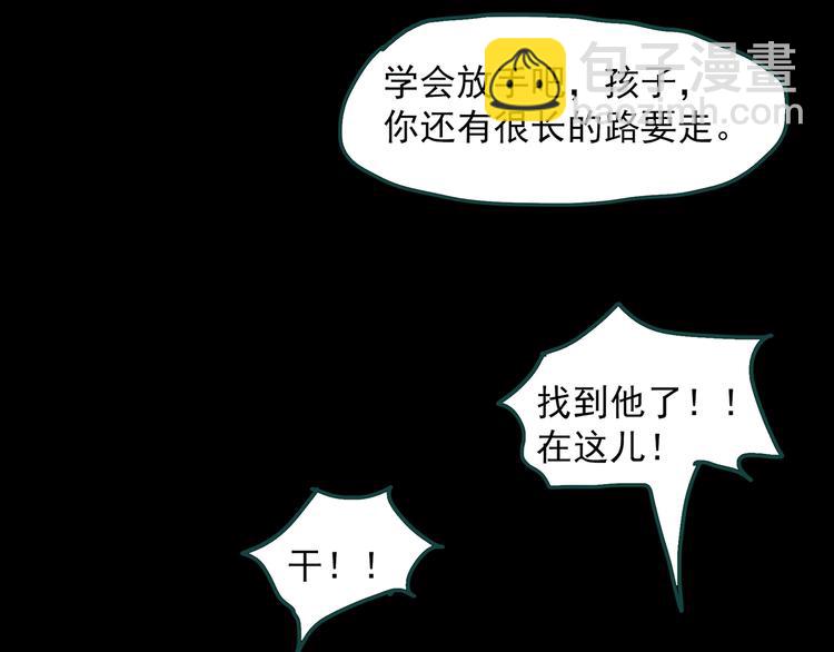 第346话 诡镜·忆之罪（下）82
