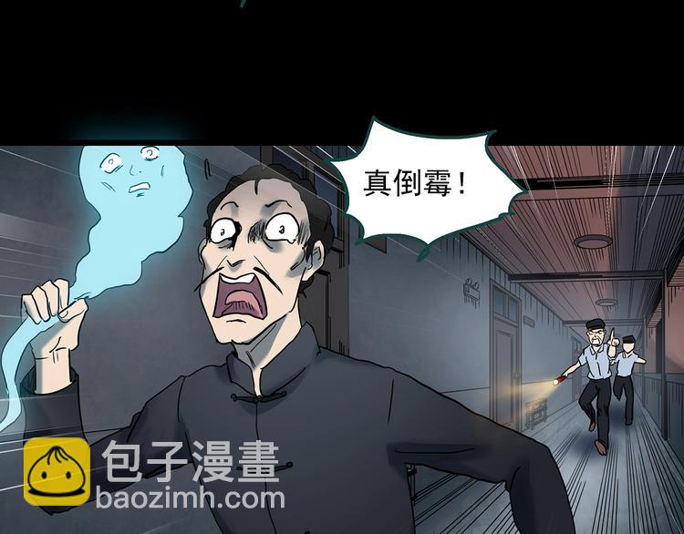 第346话 诡镜·忆之罪（下）83