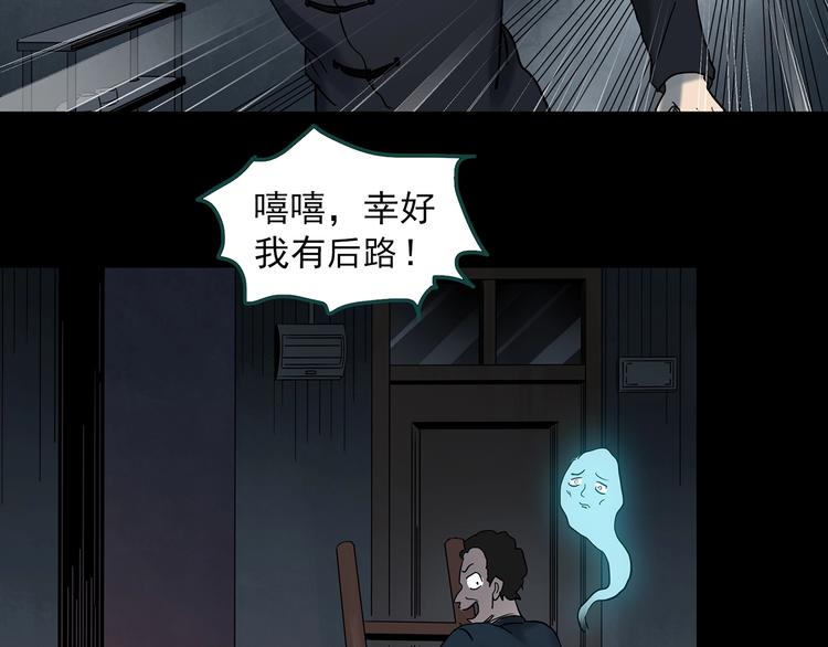 第346话 诡镜·忆之罪（下）84