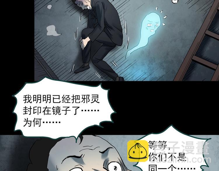 第346话 诡镜·忆之罪（下）90