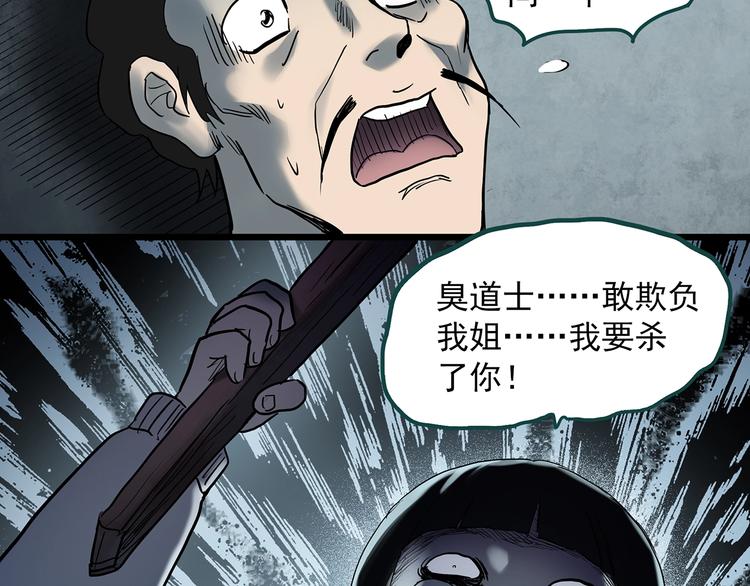 第346话 诡镜·忆之罪（下）91