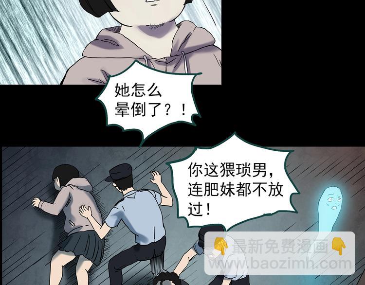 第346话 诡镜·忆之罪（下）95