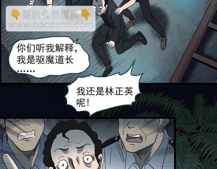 第346话 诡镜·忆之罪（下）96
