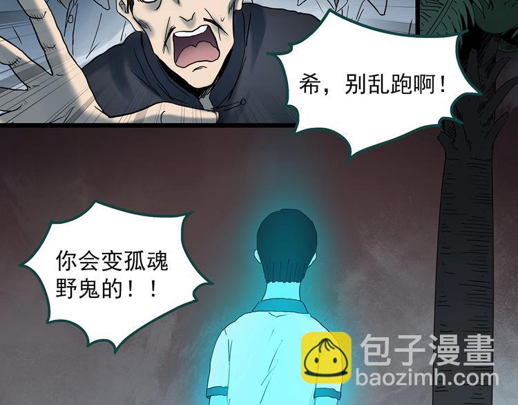第346话 诡镜·忆之罪（下）97