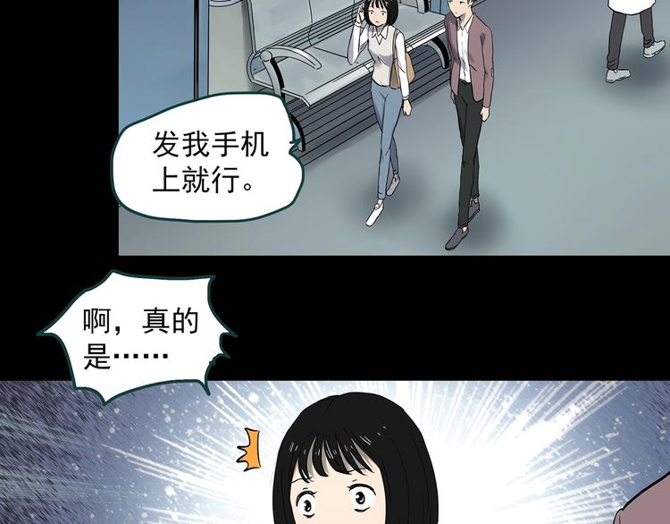 第347话 诡镜·言之罪（一）11