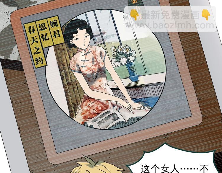 第347话 诡镜·言之罪（一）13