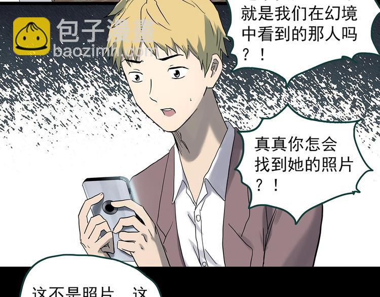 第347话 诡镜·言之罪（一）14