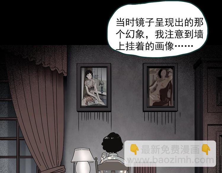 第347话 诡镜·言之罪（一）17