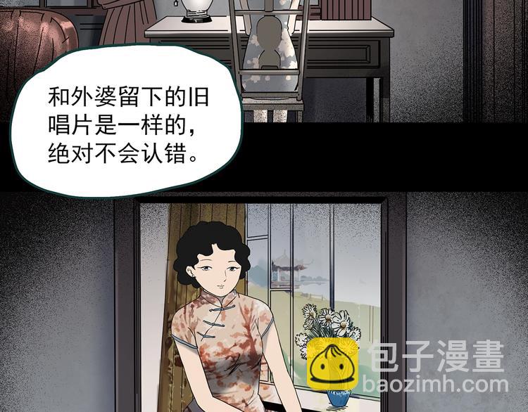 第347话 诡镜·言之罪（一）18