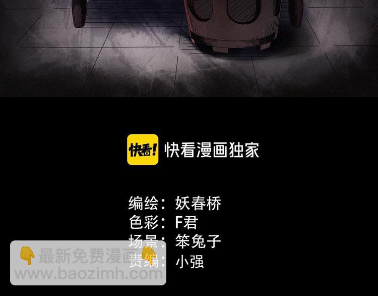 第347话 诡镜·言之罪（一）2