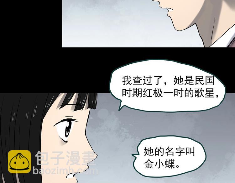第347话 诡镜·言之罪（一）20