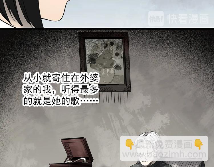 第347话 诡镜·言之罪（一）21