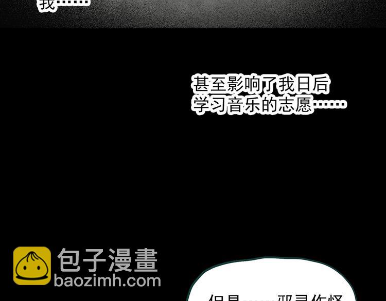 第347话 诡镜·言之罪（一）23