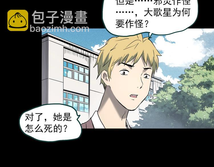 第347话 诡镜·言之罪（一）24