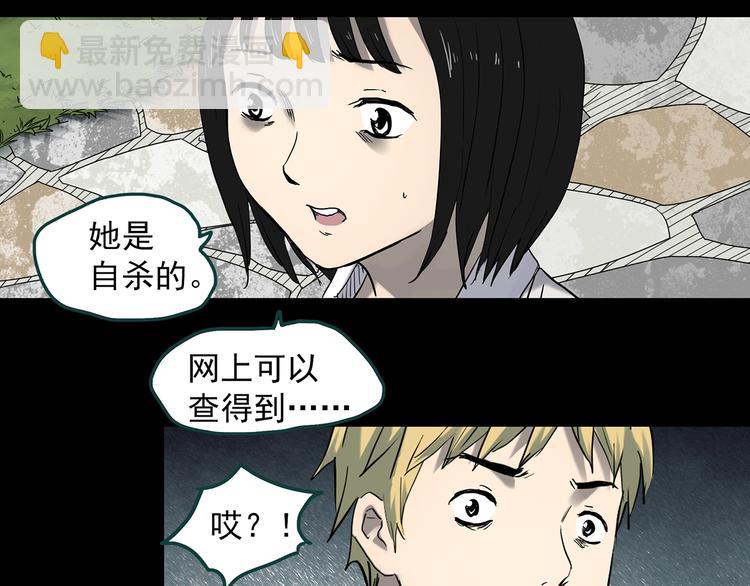 第347话 诡镜·言之罪（一）25