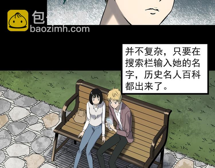 第347话 诡镜·言之罪（一）26