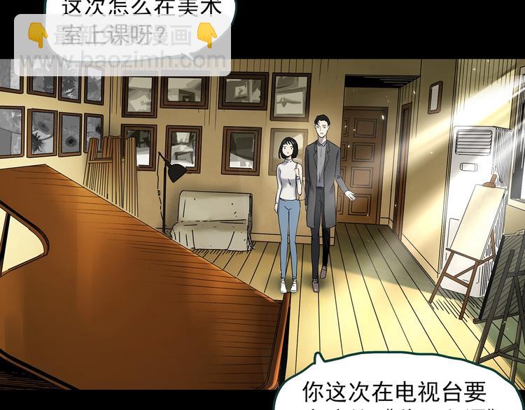 第347话 诡镜·言之罪（一）31