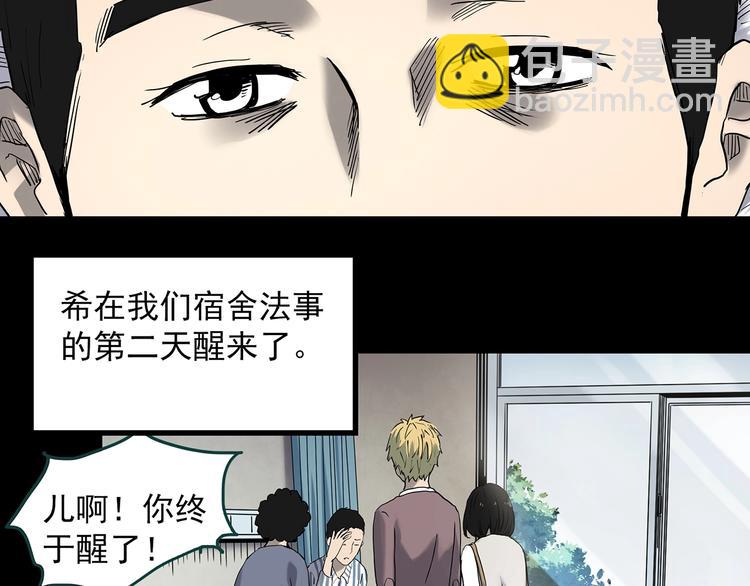 第347话 诡镜·言之罪（一）4