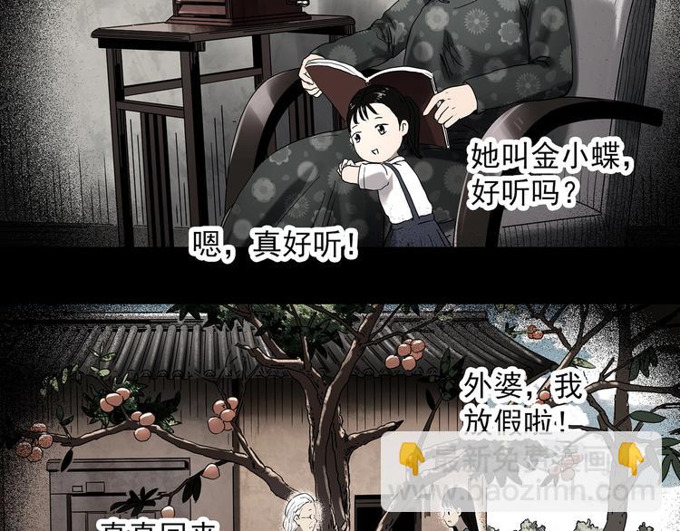 第347话 诡镜·言之罪（一）41
