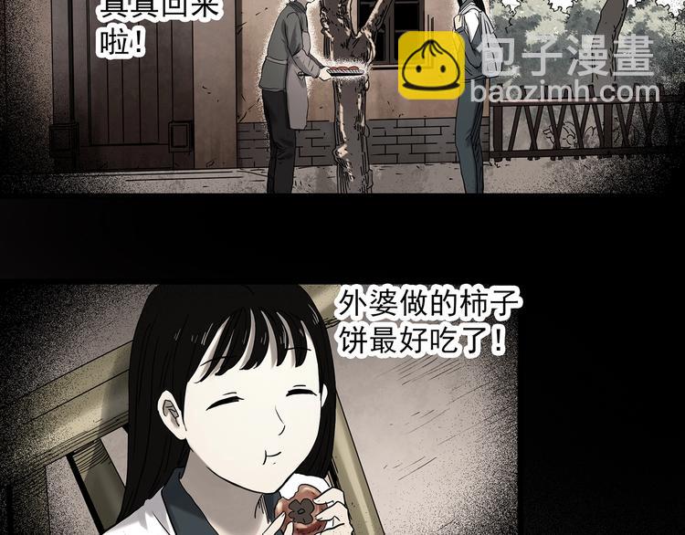 第347话 诡镜·言之罪（一）42